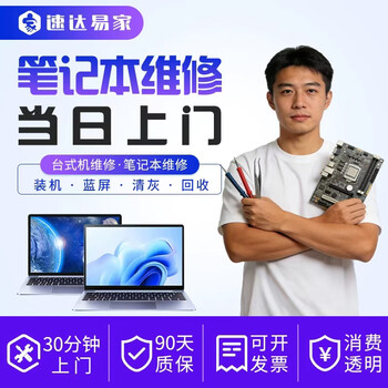 电脑服务某东分档排行 24款高中低档计算机系统服务全解析